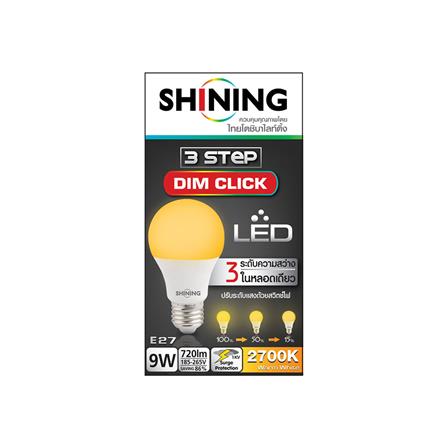 หลอด LED SHINING DIM 3 STEP 9 วัตต์ WARMWHITE E27_2