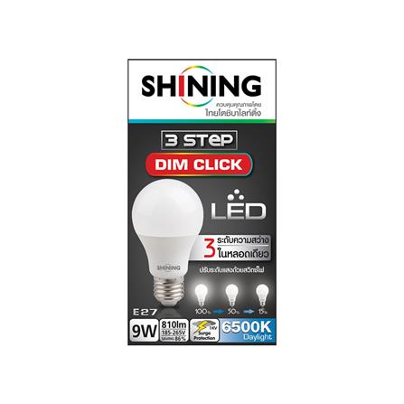 หลอด LED SHINING DIM 3 STEP 9 วัตต์ DAYLIGHT E27_2