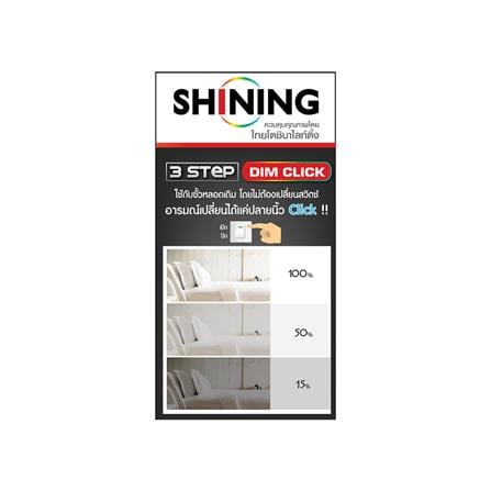หลอด LED SHINING DIM 3 STEP 9 วัตต์ DAYLIGHT E27_4
