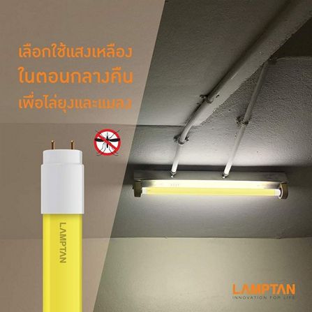 ชุดรางนีออน LED LED ANTI-MOSQUITO 18W LAMPTAN อะลูมิเนียม/พลาสติก MODERN_2
