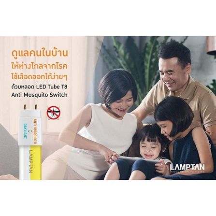 ชุดรางนีออน LED LED ANTI-MOSQUITO 18W LAMPTAN อะลูมิเนียม/พลาสติก MODERN_3