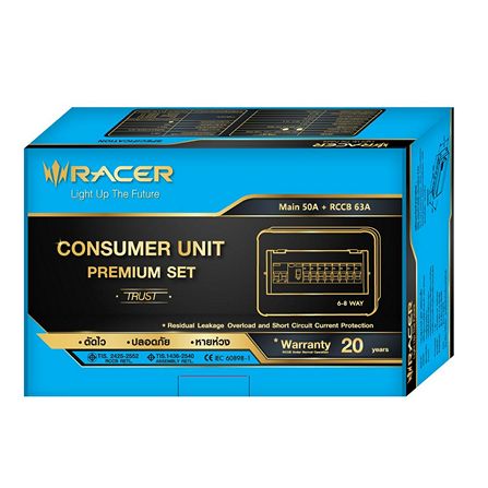 ตู้คอนซูมเมอร์ยูนิตพร้อมเมนเบรกเกอร์+RCCB 6 ช่อง RACER PREMIUM SET 50A