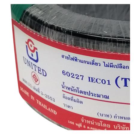 สายไฟ THW IEC01 UNITED 1x2.5ตร.มม. 100ม. สีดำ_1