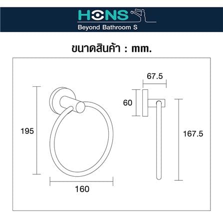 ห่วงแขวนผ้า HONS H9304 สีโครม_2