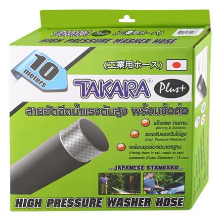 สายฉีดน้ำแรงดันสูง TAKARA   MWT22 10 เมตร