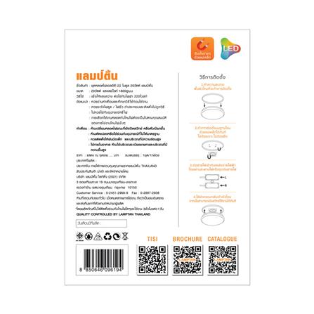 หลอด LED Mini Module 20 วัตต์ DAY LIGHT LAMPTAN_3