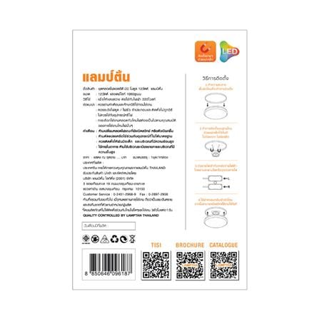 หลอด LED Mini Module 12 วัตต์ DAY LIGHT LAMPTAN_3