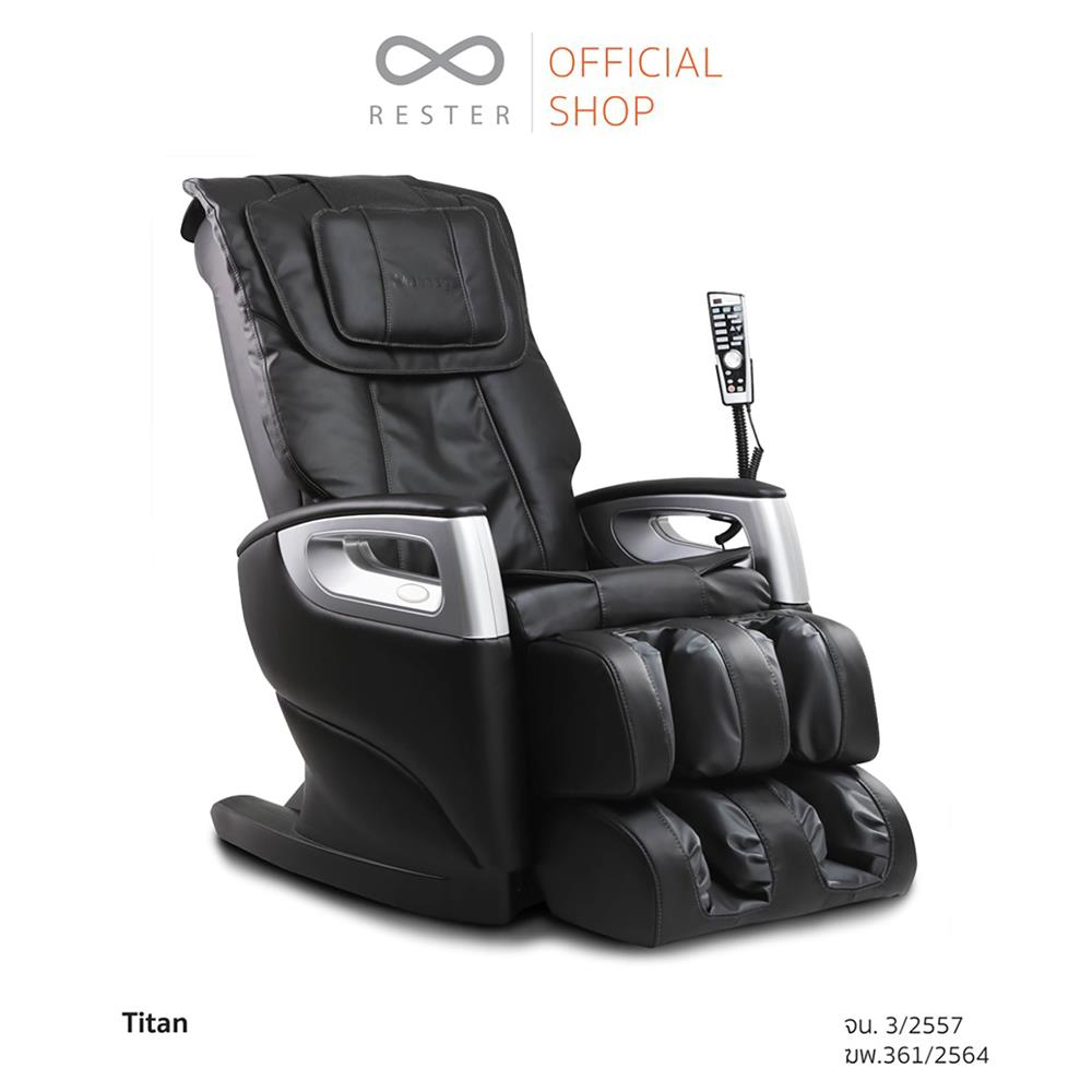 เก้าอี้นวดไฟฟ้า RESTER TITAN EC-362 สีดำ