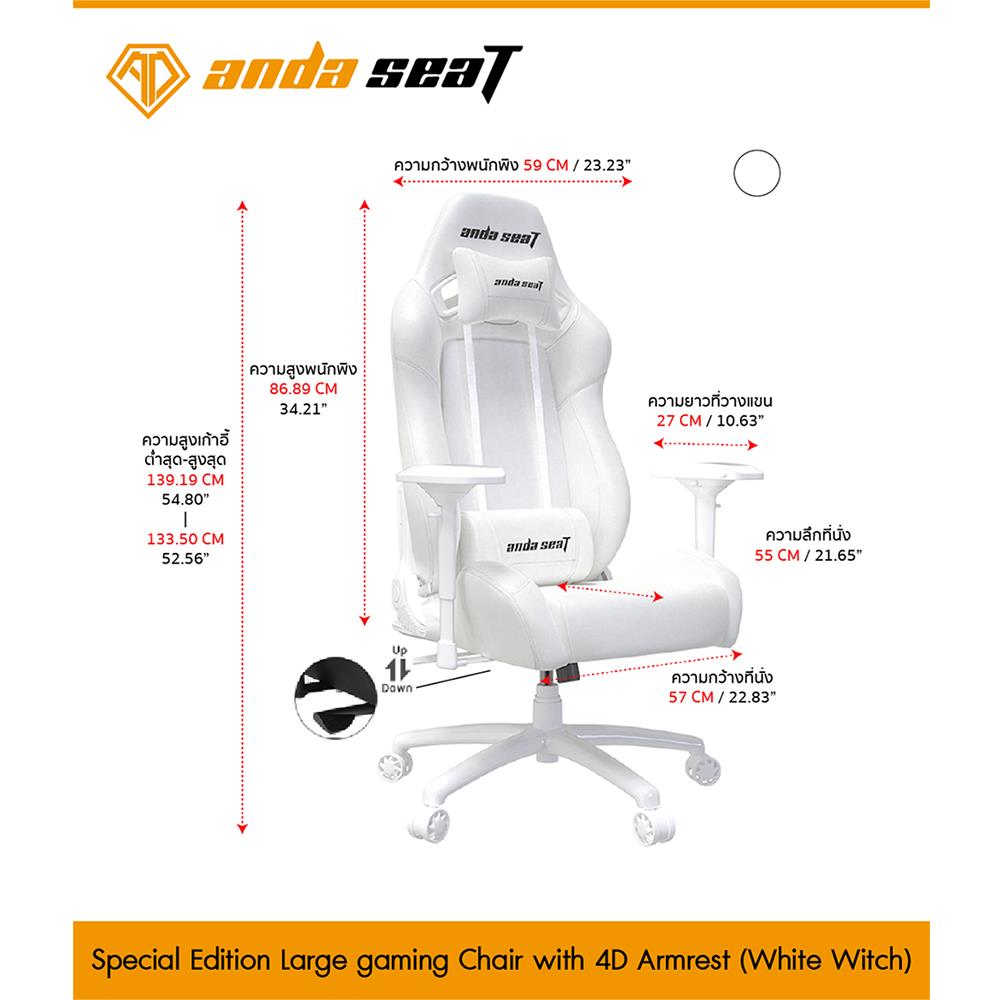 D.I.Y. เก้าอี้เกมมิ่ง ANDA SEAT AD7-11-W02 สีขาว