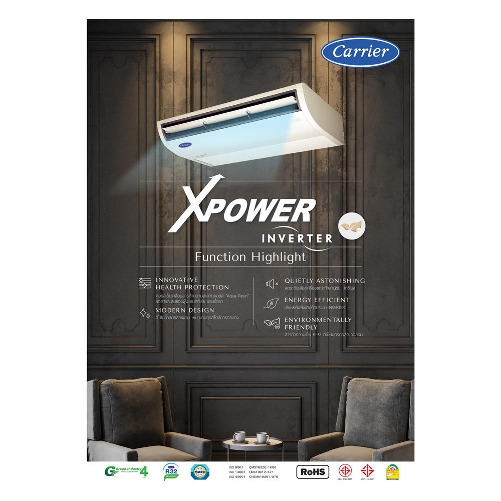 แอร์แขวน CARRIER 42TGV0181CP/38TGV0181A1 18100 บีทียู อินเวอร์เตอร์