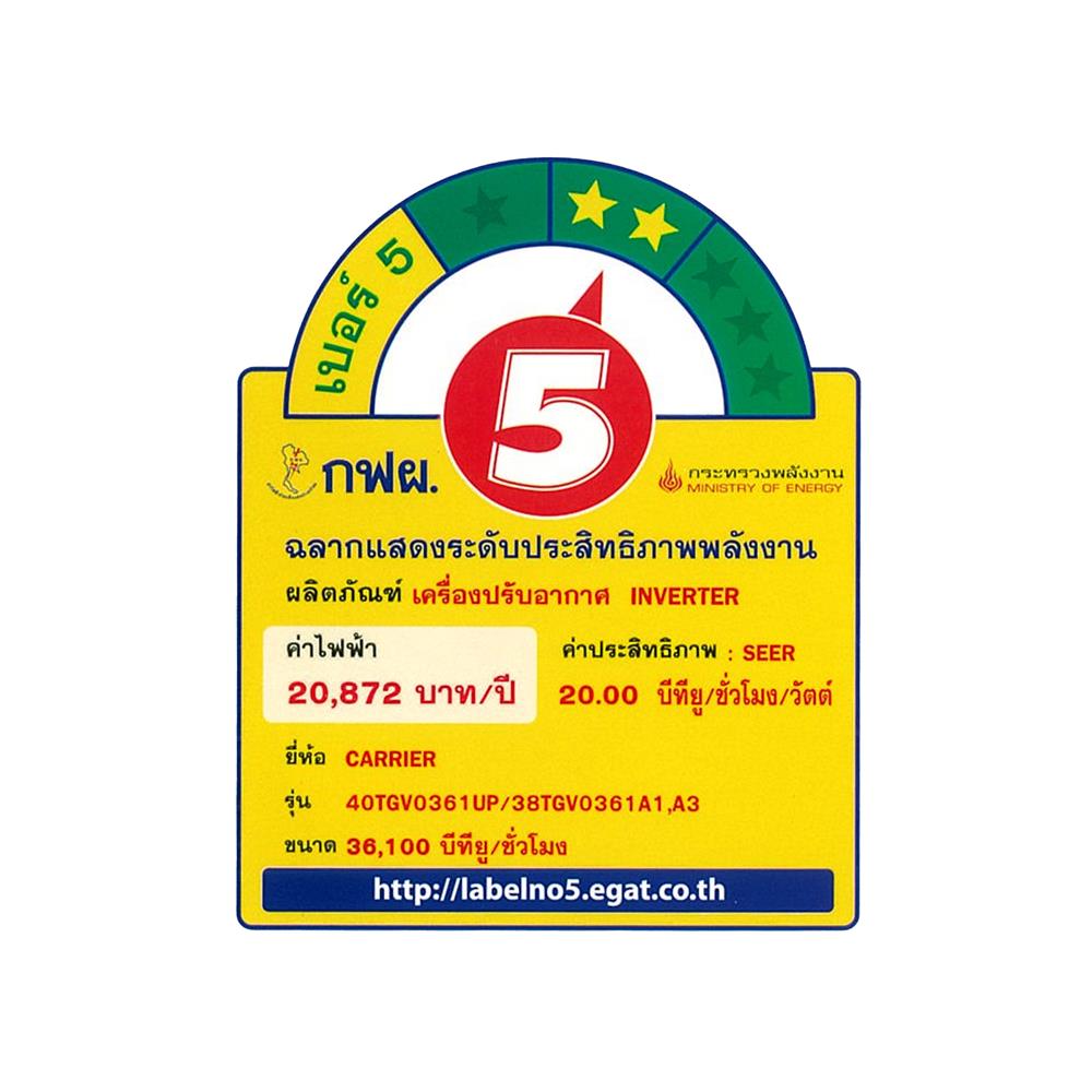 แอร์เพดาน CARRIER 40TGV0361UP/38TGV0361A1 36100 บีทียู อินเวอร์เตอร์