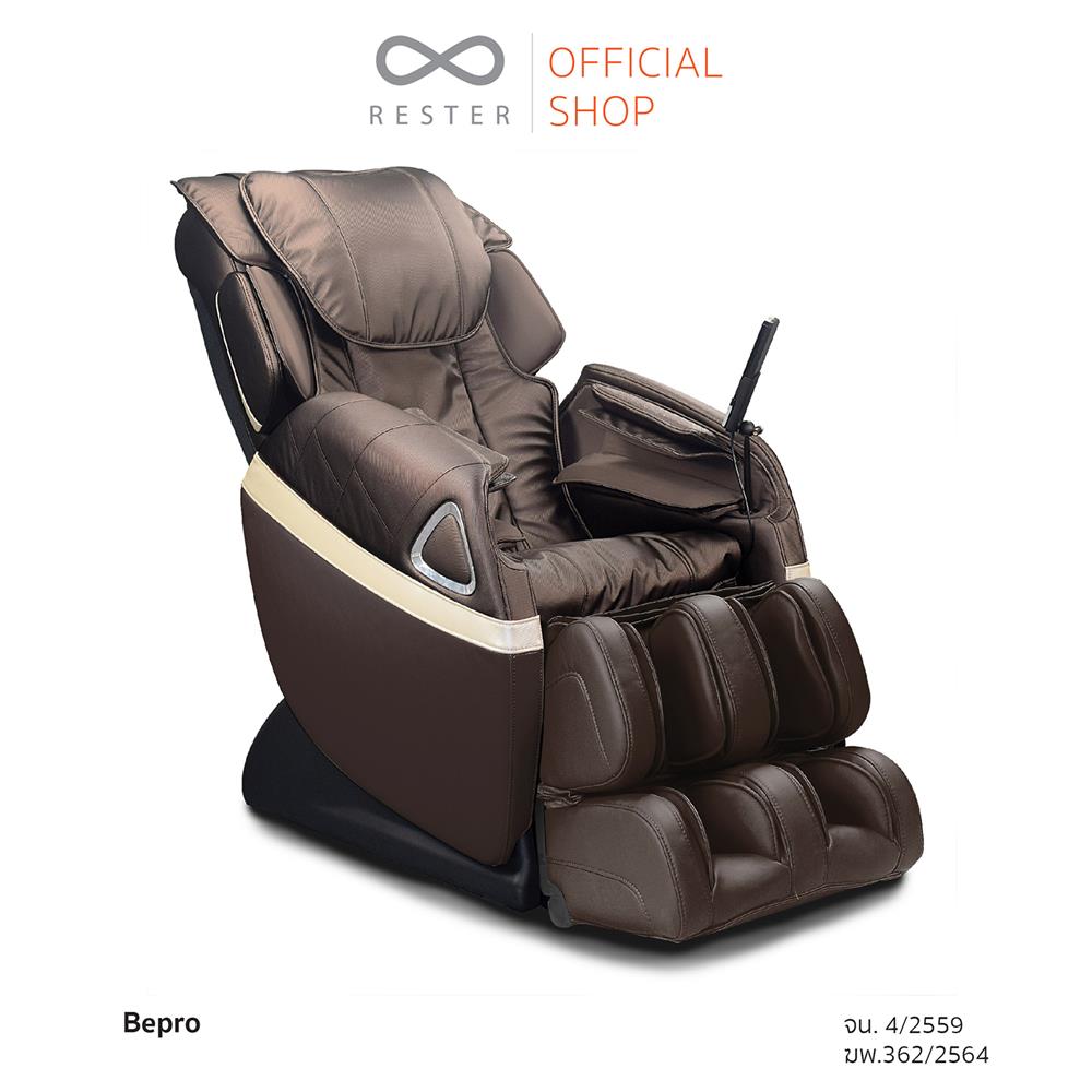 เก้าอี้นวดไฟฟ้า RESTER BEPRO EC-361A สีน้ำตาล