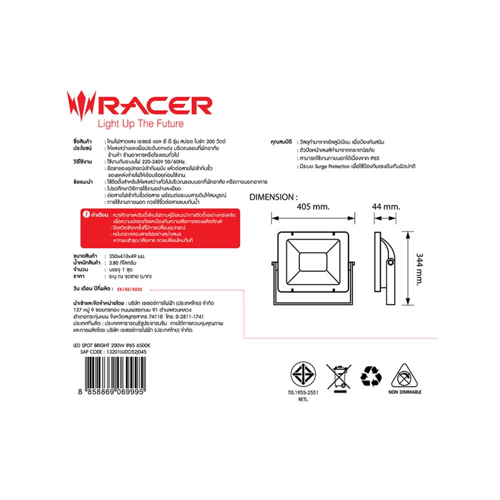 สปอตไลท์ภายนอก LED RACER SPOT BRIGHT 200 วัตต์ DAYLIGHT IP65