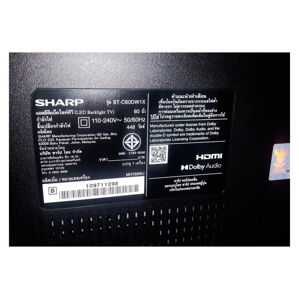 แอลอีดี ทีวี 60" SHARP (8K, Android) 8T-C60DW1X