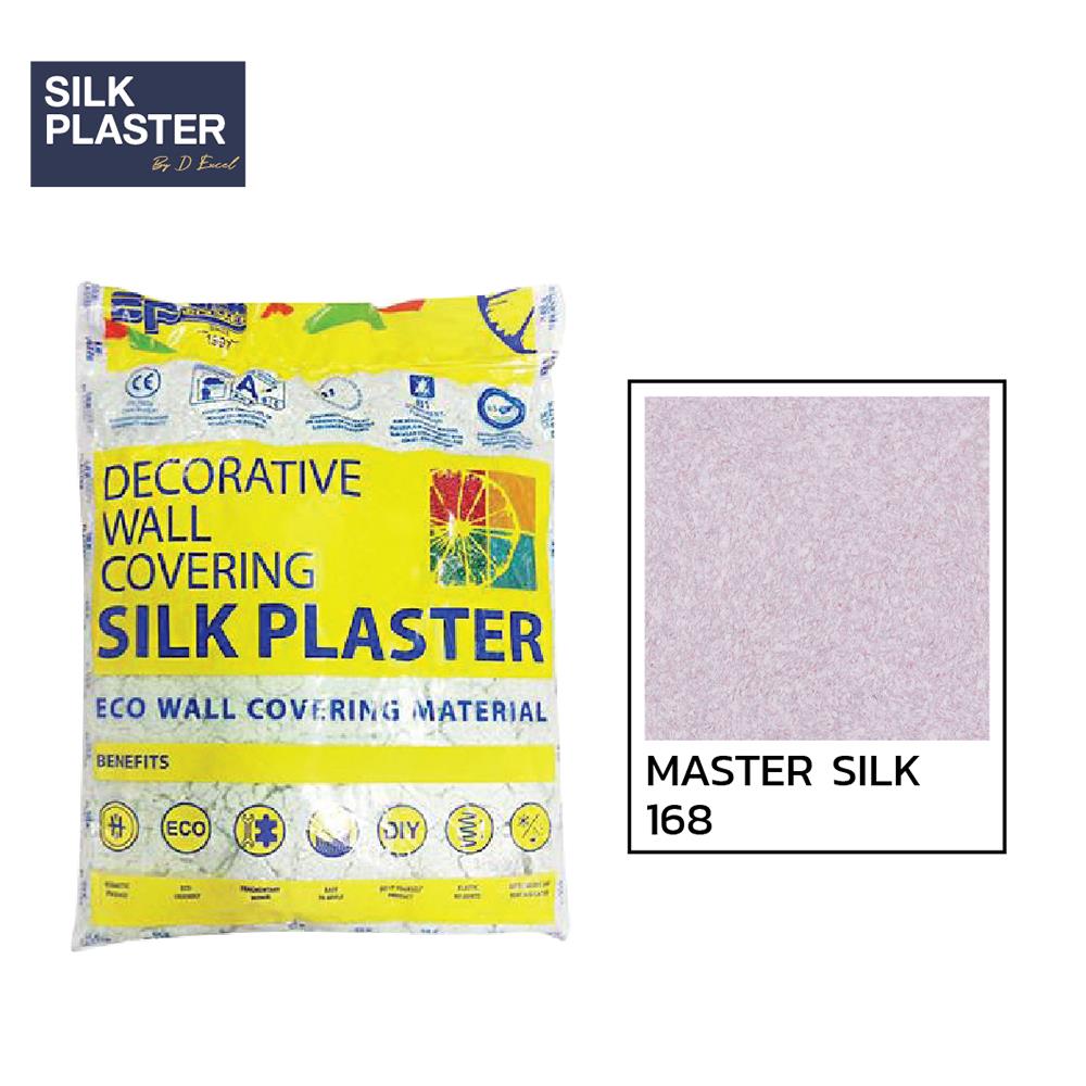 สีเท็กซ์เจอร์ SILK PLASTER มาสเตอร์ ซิลค์ 168 สีม่วงอ่อน