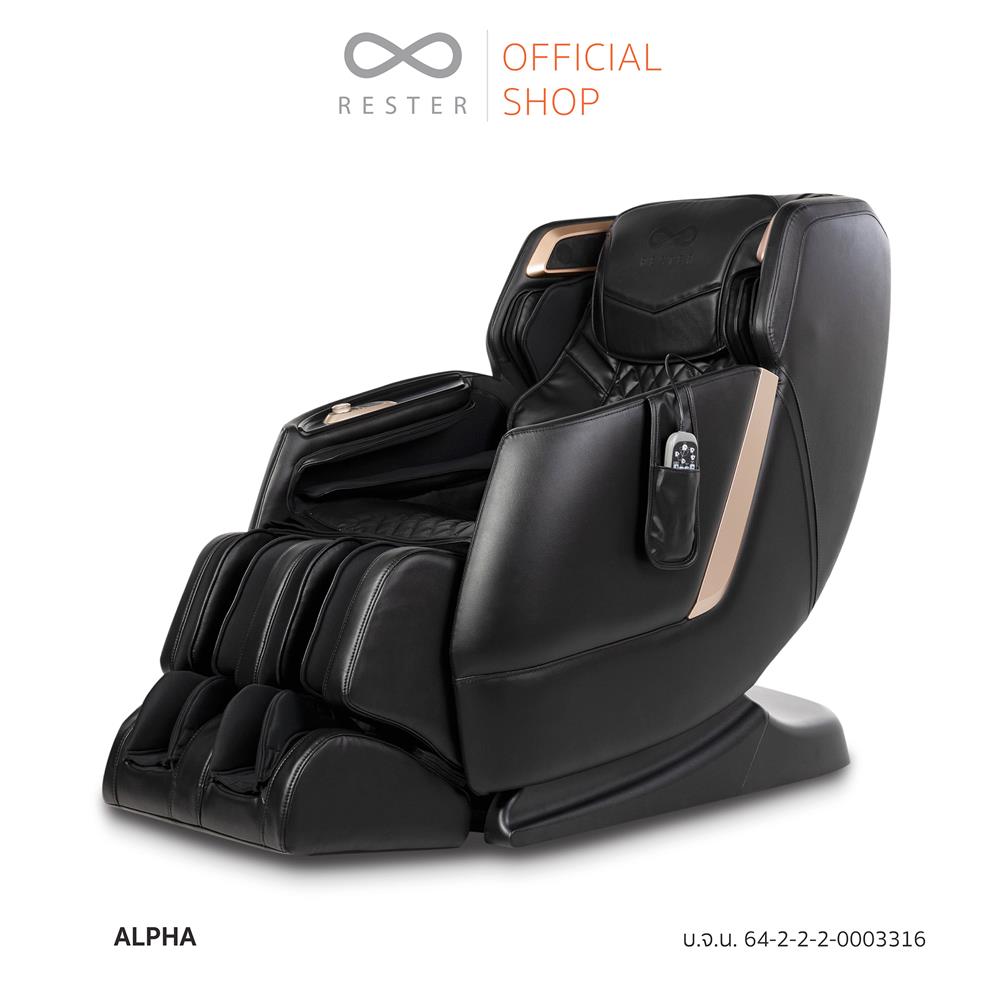 เก้าอี้นวดไฟฟ้า RESTER ALPHA EC-3209FB สีดำ