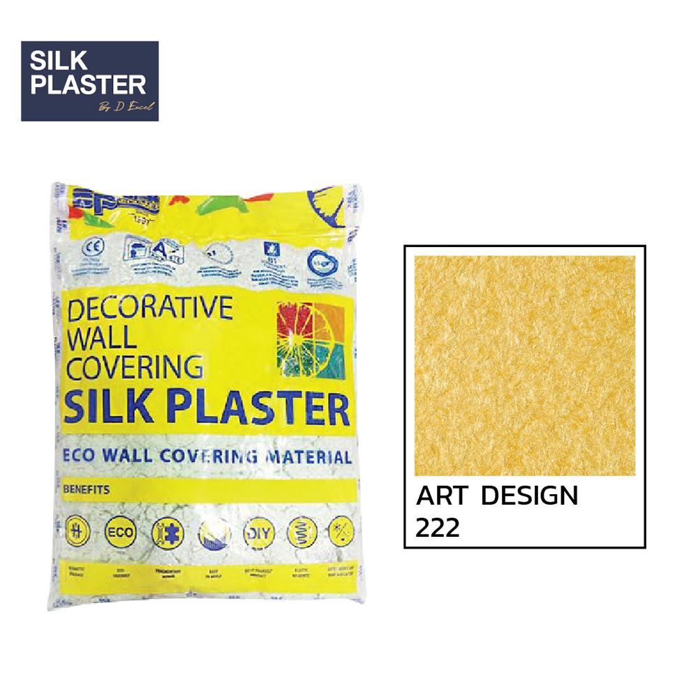 สีเท็กซ์เจอร์ SILK PLASTER อาร์ตดีไซน์ 222 สีเหลืองขมิ้น