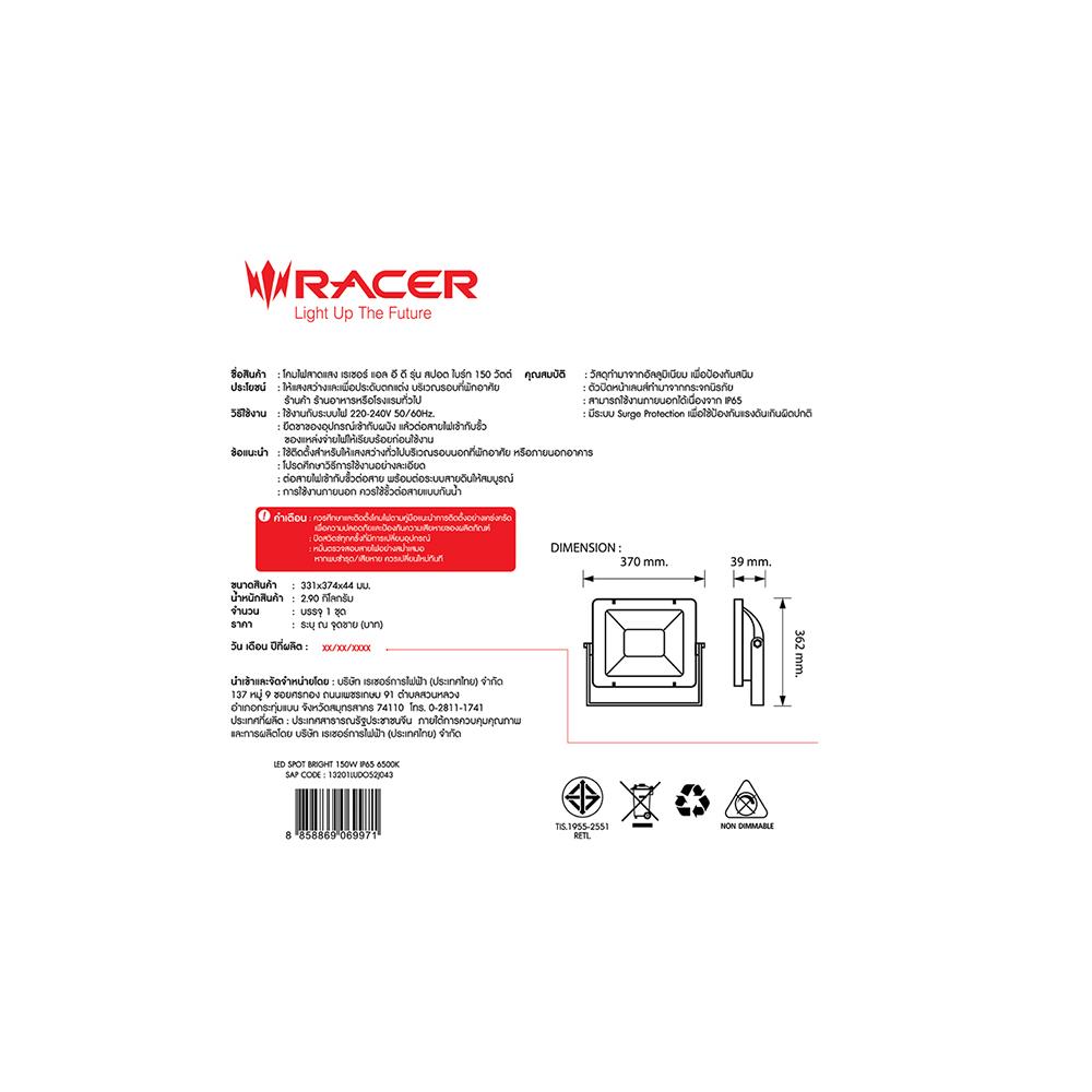 สปอตไลท์ภายนอก LED RACER SPOT BRIGHT 150 วัตต์ DAYLIGHT