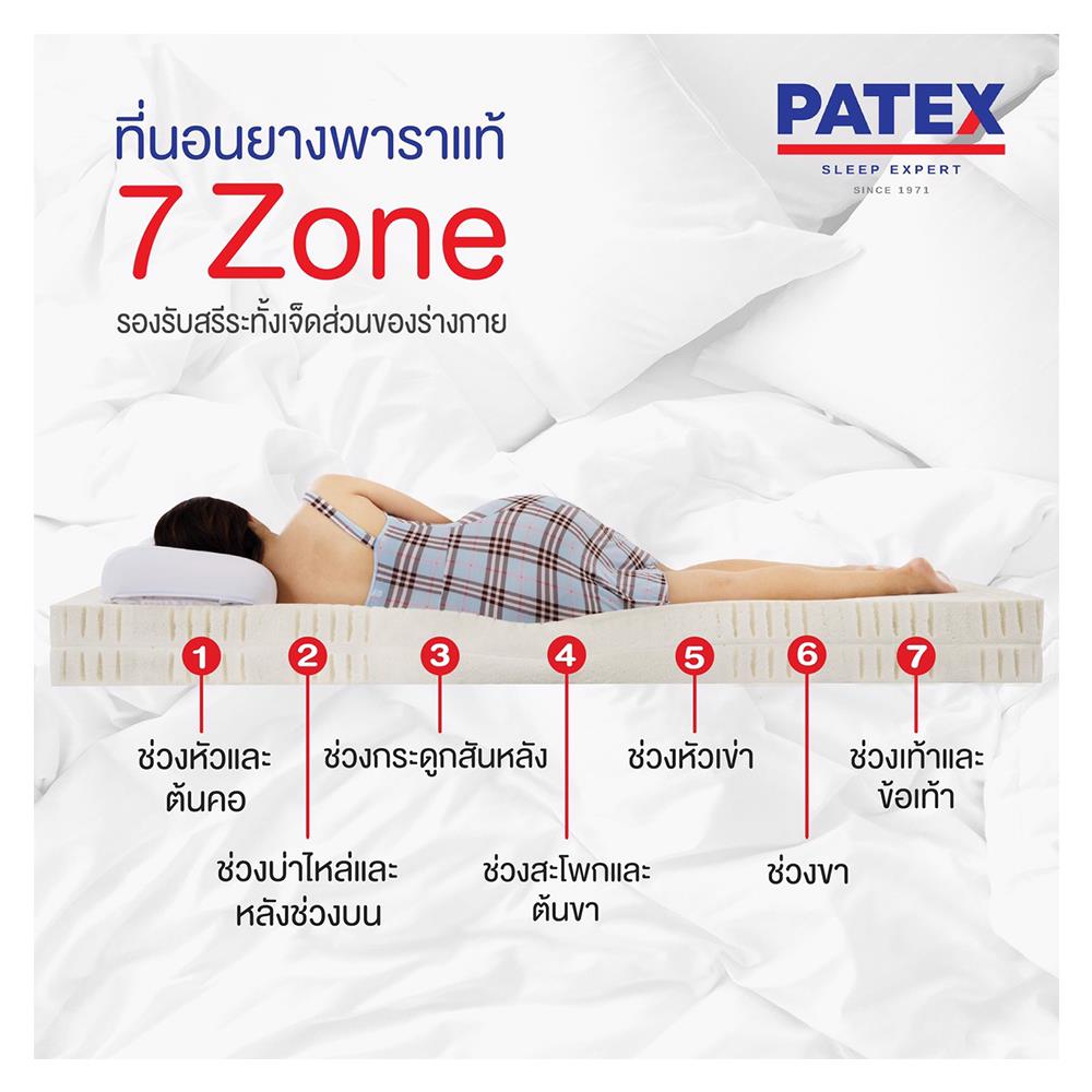 แผ่นรองนอน 3.5FT. 3D0001 PATEX