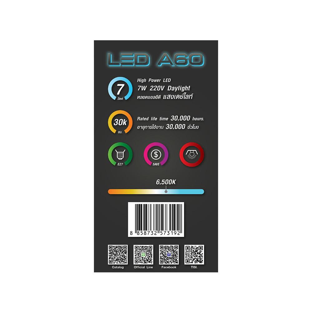 หลอด LED EVE A60 W.N.T 7 วัตต์ DAYLIGHT E27