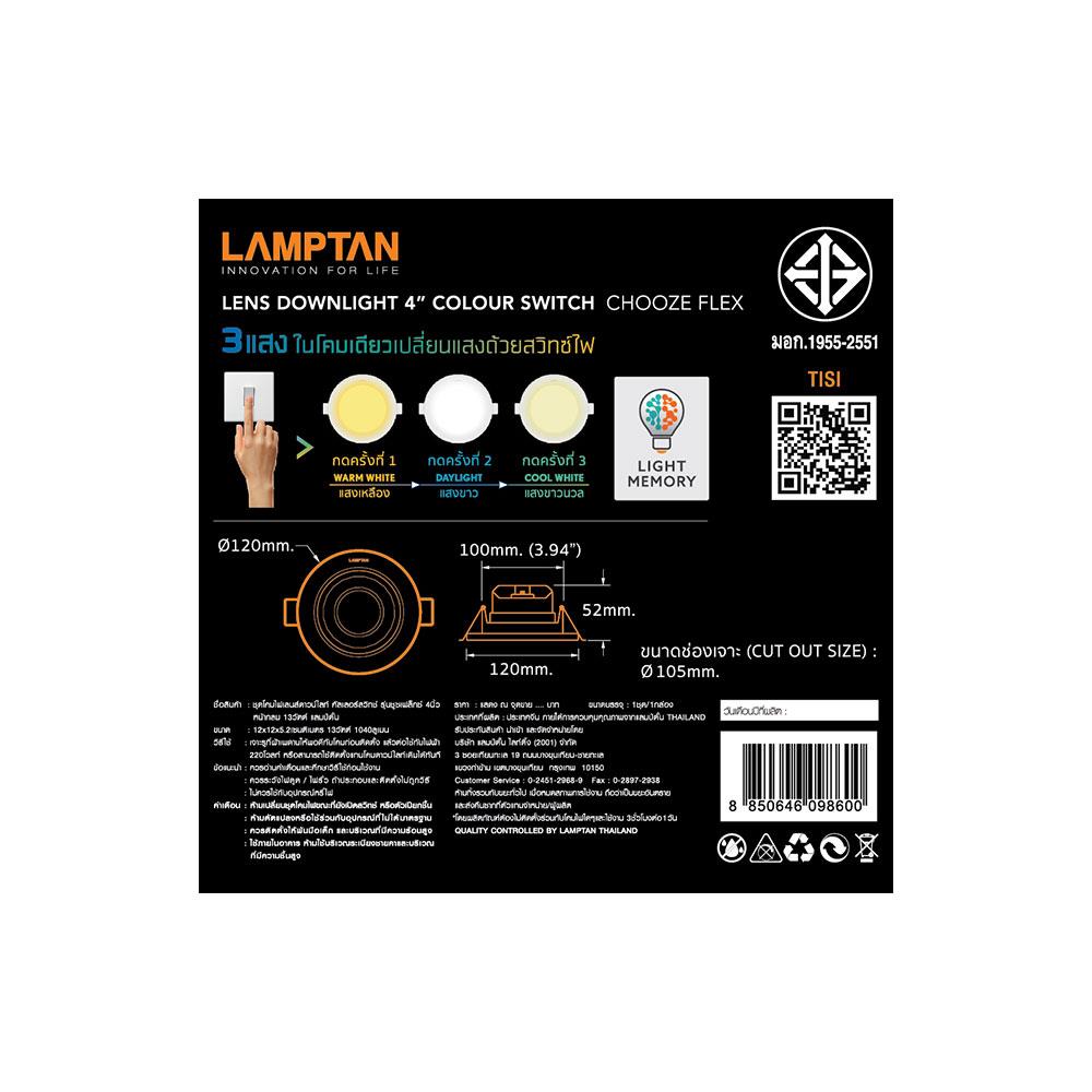 ดาวน์ไลท์ LED LAMPTAN COLOUR SWITCH CHOOZE 13 วัตต์ DAYLIGHT WARMWHITE COOLWHITE 4 นิ้ว กลม