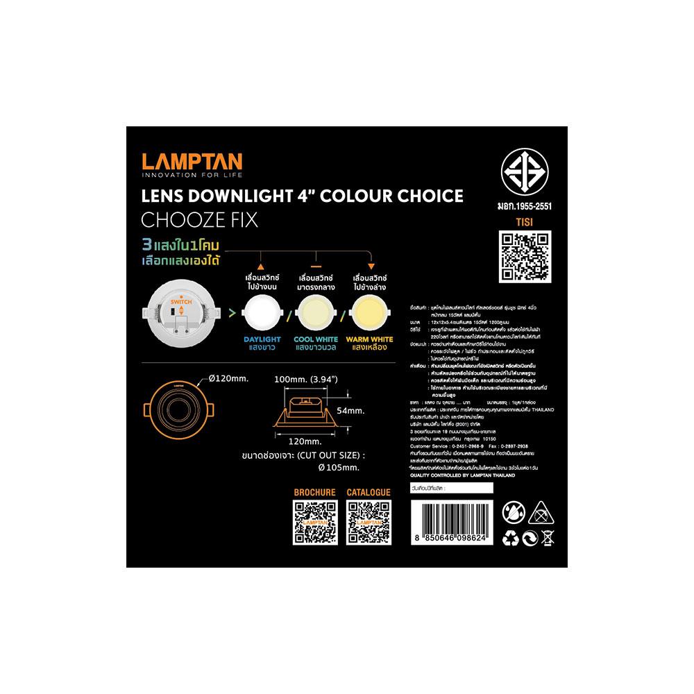 ดาวน์ไลท์ LED LAMPTAN COLOUR CHOICE CHOOZE 15 วัตต์ DAYLIGHT WARMWHITE COOLWHITE 4 นิ้ว กลม