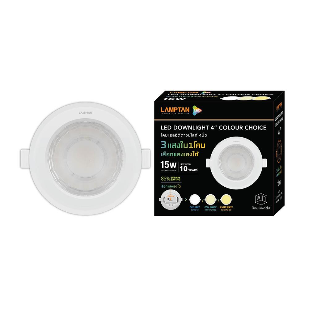 ดาวน์ไลท์ LED LAMPTAN COLOUR CHOICE CHOOZE 15 วัตต์ DAYLIGHT WARMWHITE COOLWHITE 4 นิ้ว กลม