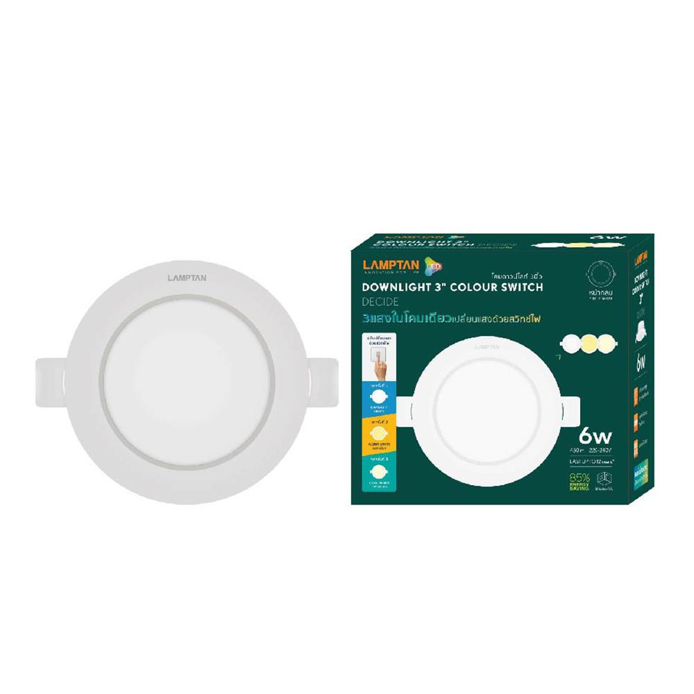 ดาวน์ไลท์ LED LAMPTAN COLOUR SWITCH DECIDE ROUND 6 วัตต์ COOLWHITE/DAYLIGHT/WARMWHITE
