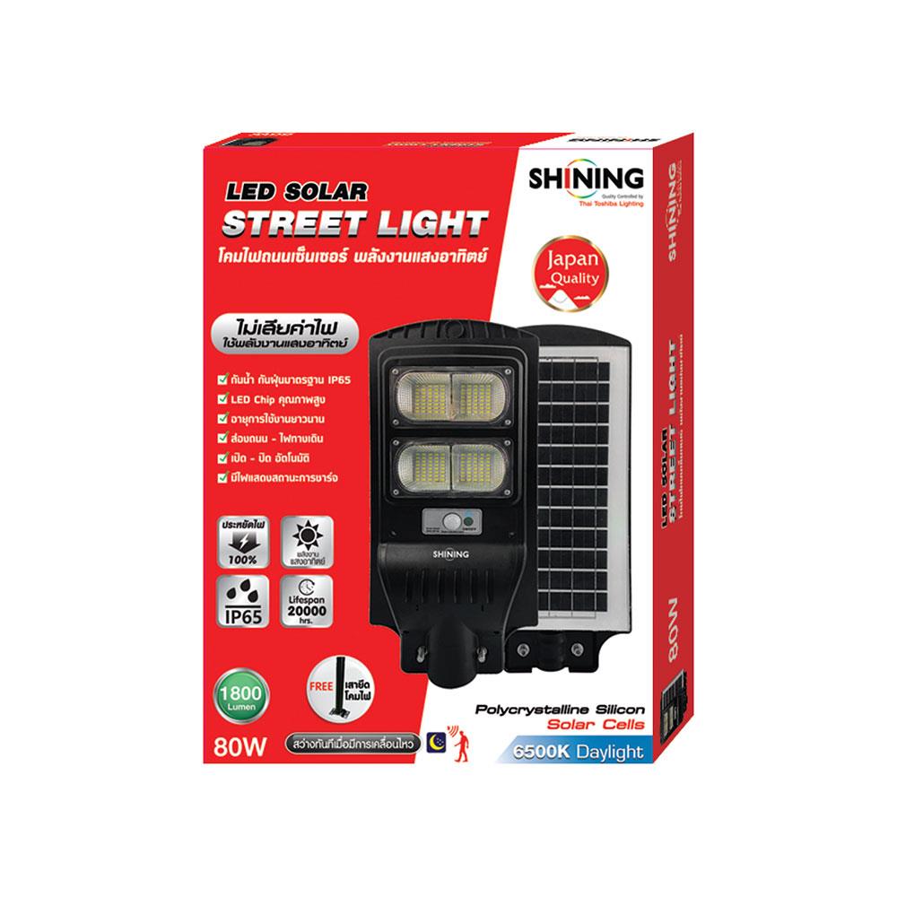 ไฟถนน SOLAR SHINING S-ST08065F-1SL 80 วัตต์ DAYLIGHT สีดำ