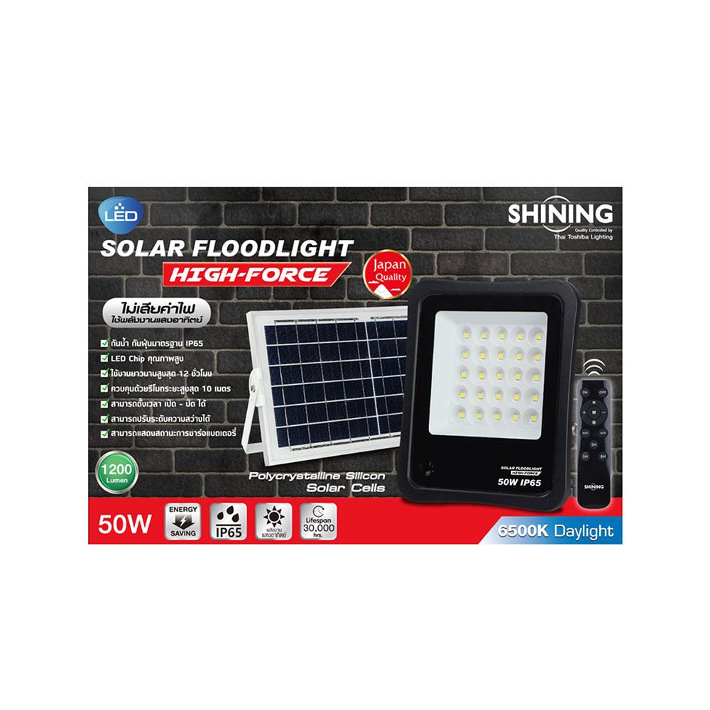 ไฟสปอตไลท์ SOLAR SHINING S-FD050659-2SL 50 วัตต์ DAYLIGHT สีดำ