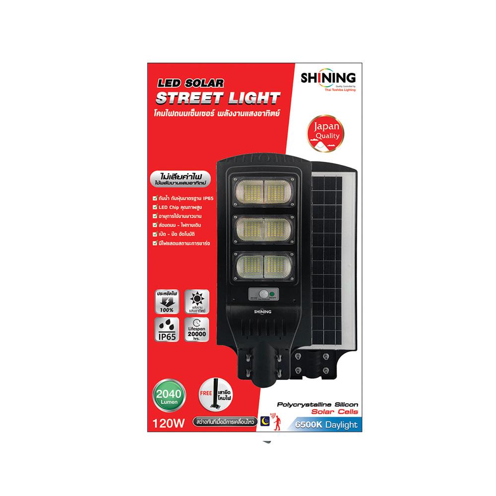 ไฟถนน SOLAR SHINING S-ST12065F-1SL 120 วัตต์ DAYLIGHT สีดำ