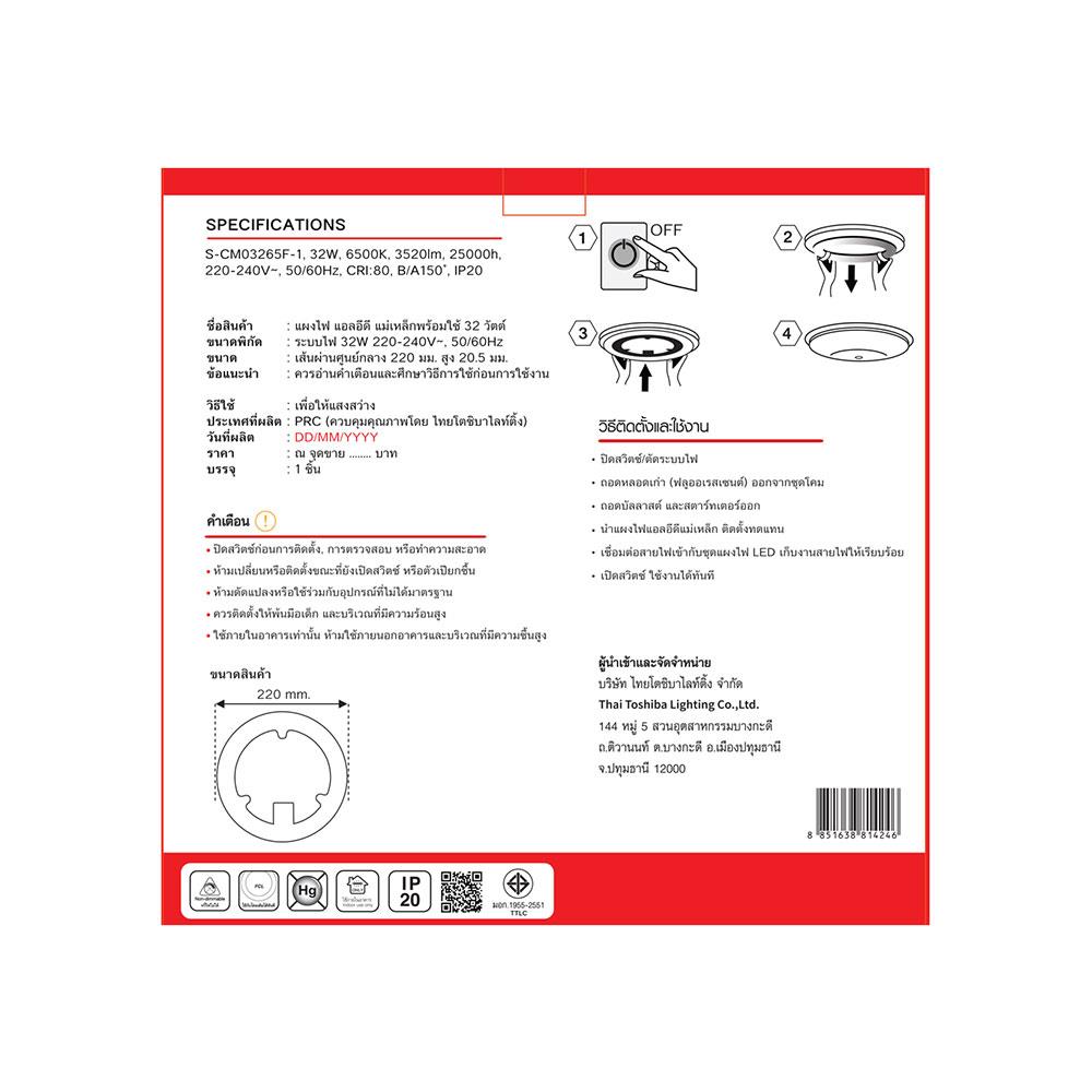 หลอด LED SHINING EXTRA BRIGHT MAGNET 32 วัตต์ DAYLIGHT ทรงกลม