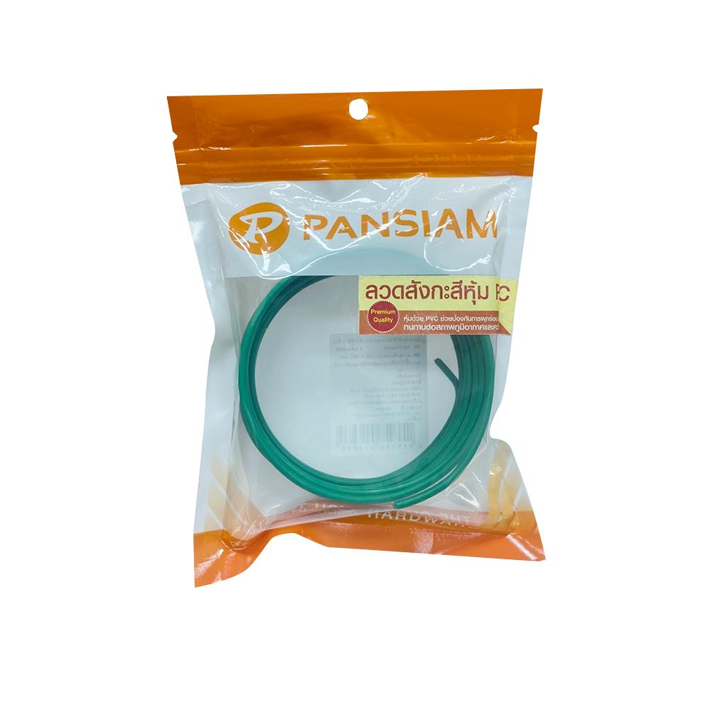 ลวดหุ้มพีวีซี PANSIAM เบอร์ 16 WPVC-1616 สีเขียว 10 ม.