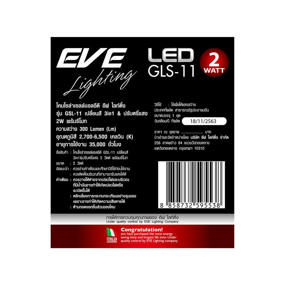 ไฟหัวเสา SOLAR EVE 595538 2 วัตต์ COOLWHITE DAYLIGHT WARMWHITE สีดำ