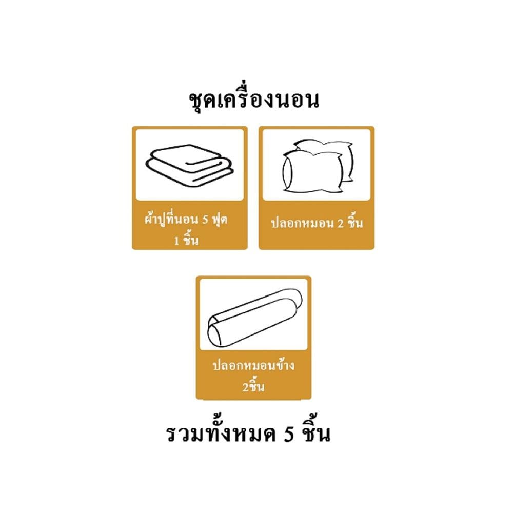 ชุดผ้าปูที่นอน 5 ฟุต 5 ชิ้น STEVENS SOFTEX CA18