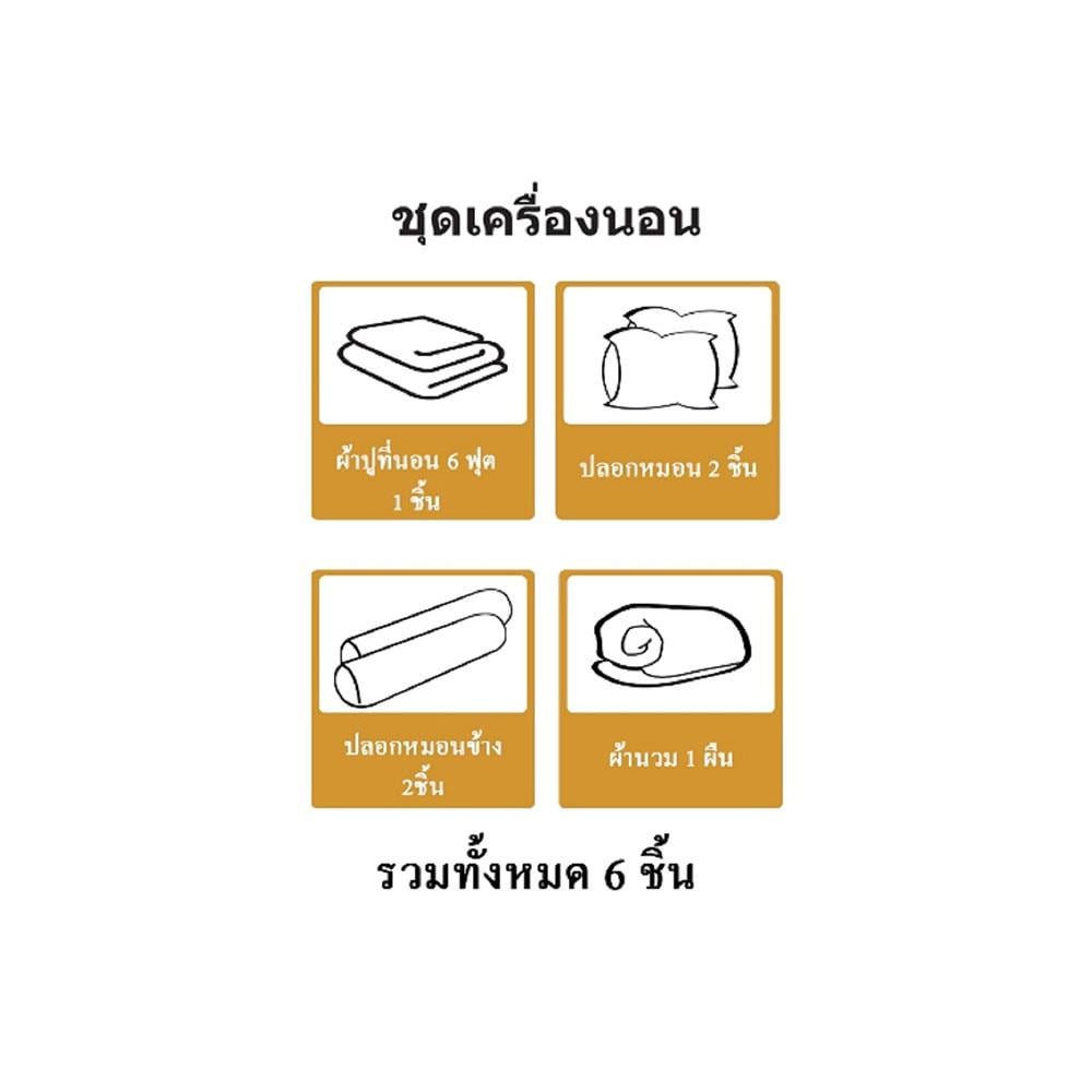 ชุดผ้าปูที่นอน 6 ฟุต 6 ชิ้น STEVENS SOFTEX CA18