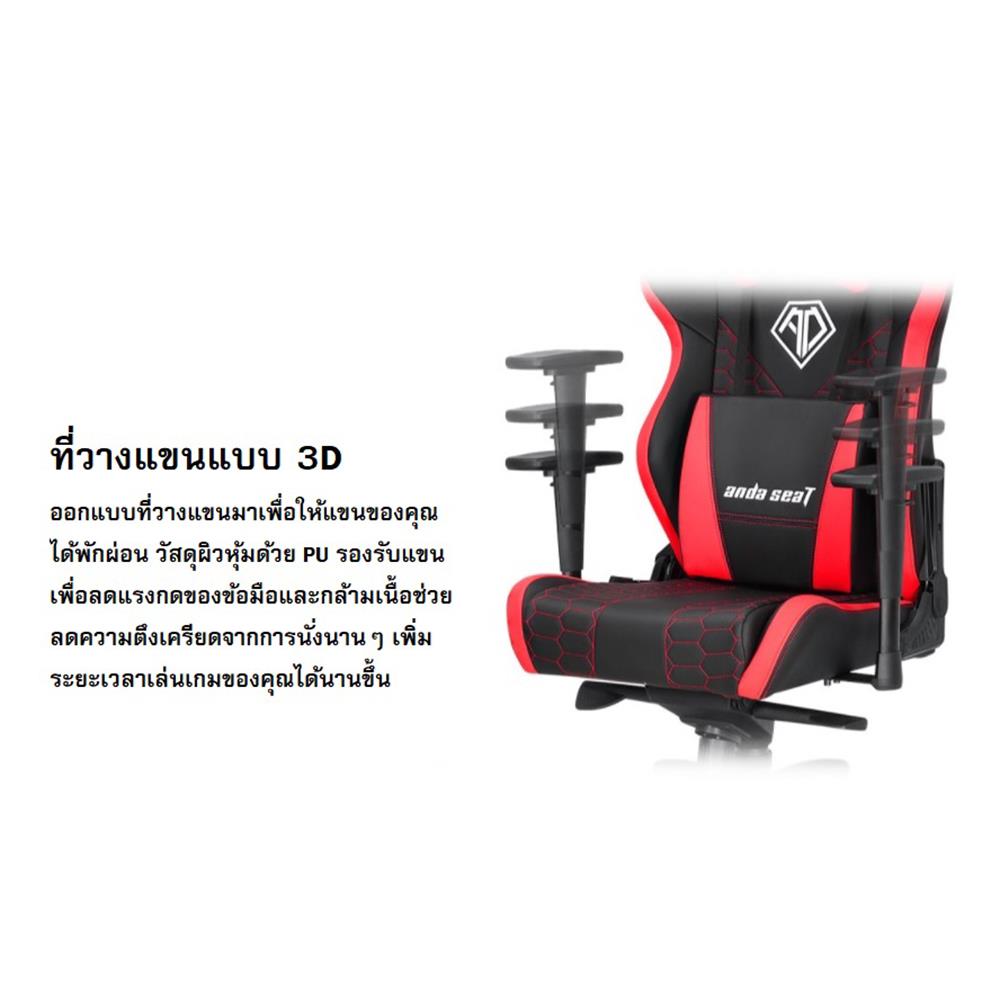 D.I.Y. เก้าอี้เกมมิ่ง ANDA SEAT SPIRIT KING สีดำ/แดง
