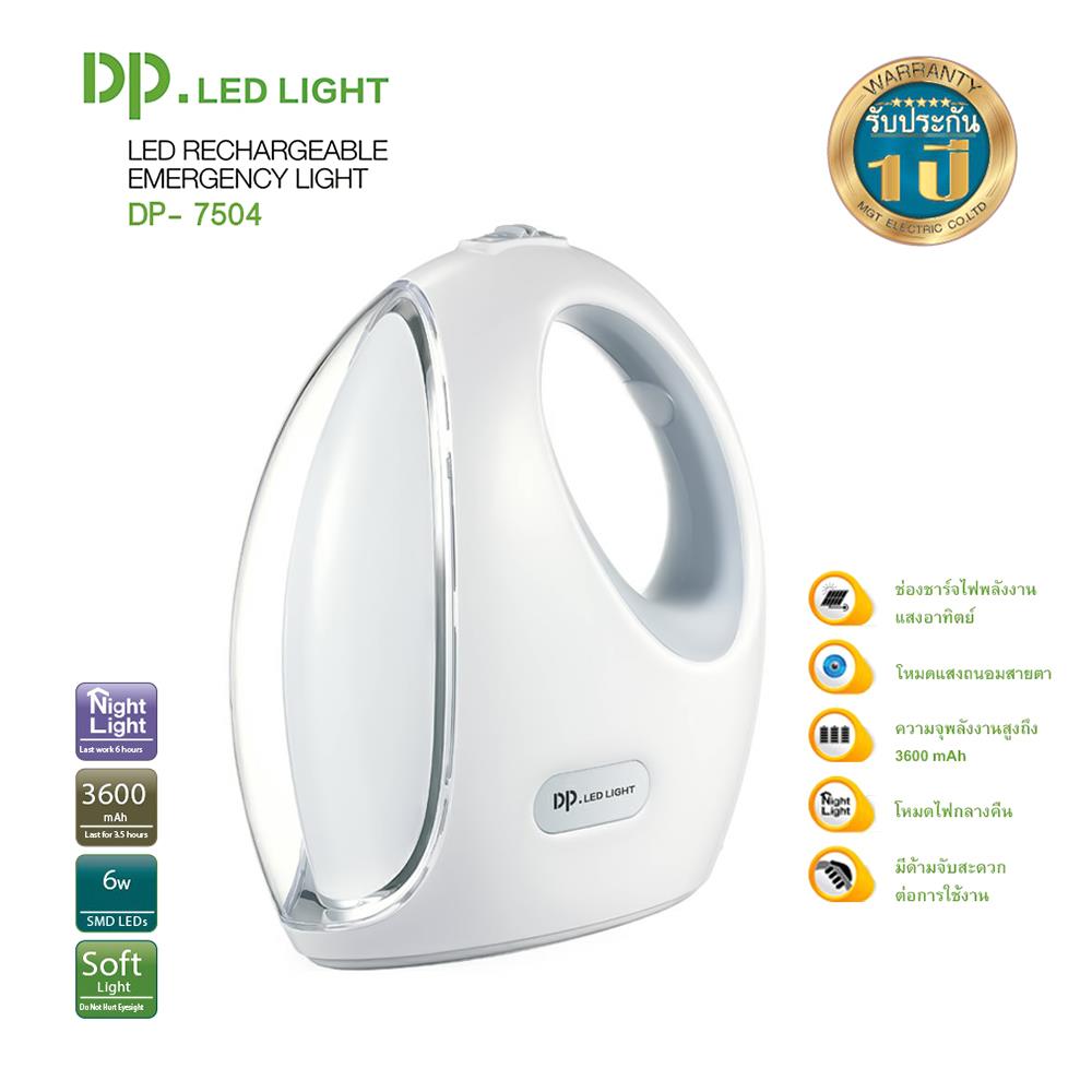 ไฟ LED CAMPING DP DP-7504 6 วัตต์ สีขาว