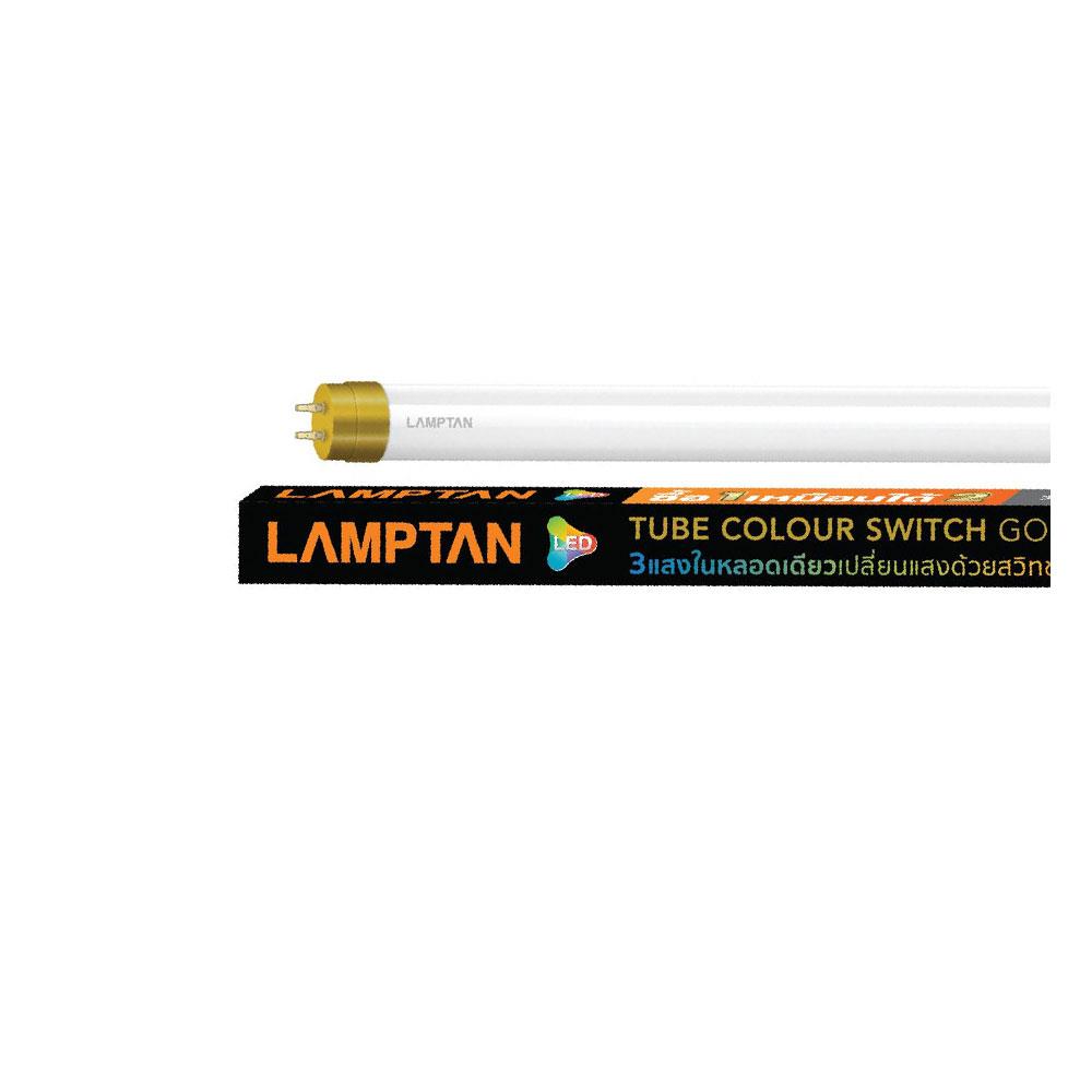 หลอด LED LAMPTAN T8 TUBE COLOUR SWITCH GOLD 20 วัตต์ DAYLIGHT COOLWHITE WARMWHITE G13