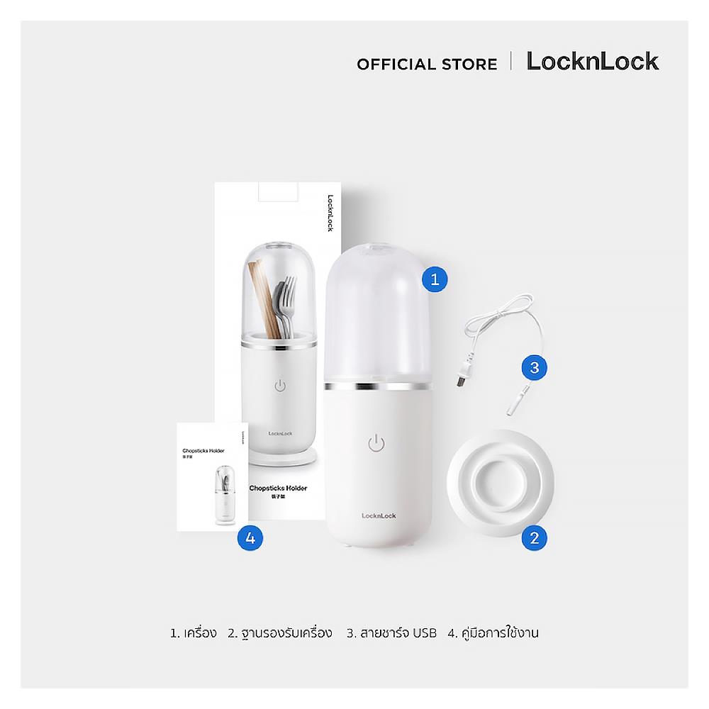 ชุดเก็บมีด LOCKNLOCK ENS211WHT