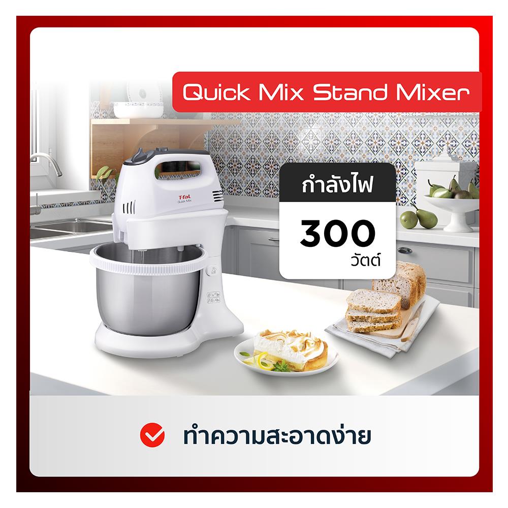 เครื่องผสมอาหาร TEFAL HT312138 3.50ลิตร