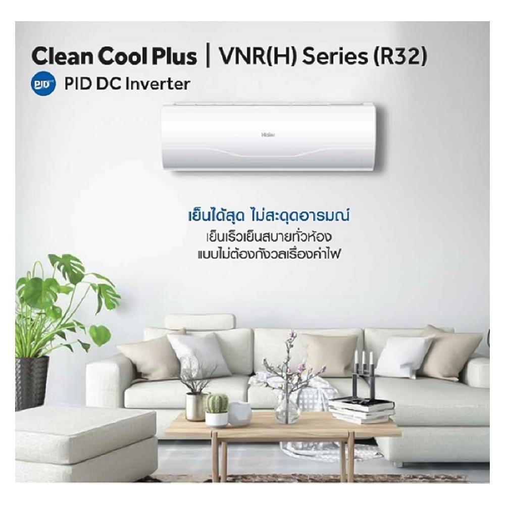 WALL AIR CONDITIONER HAIER HSU-10VNR03T(H) INVERTER 9,489BTU