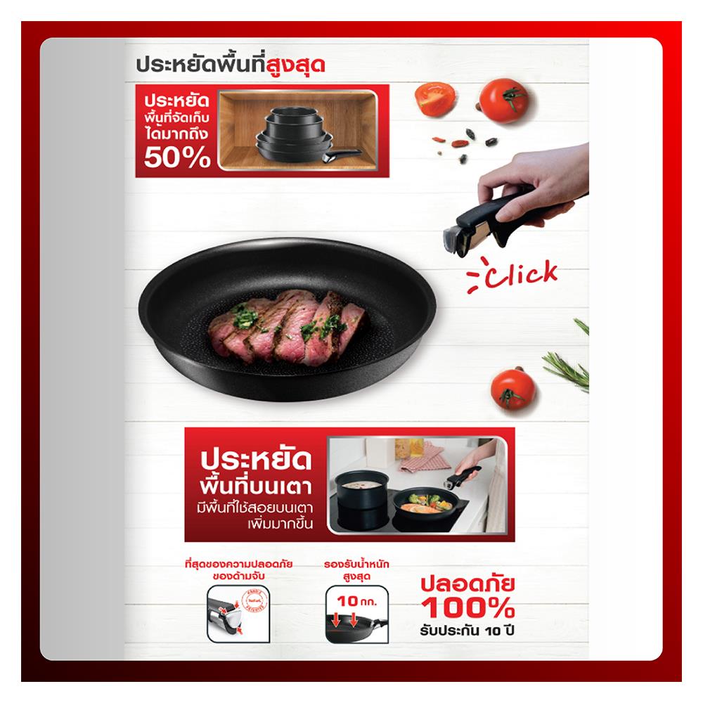 ชุดเครื่องครัว TEFAL INGENIO IH 8 ชิ้น