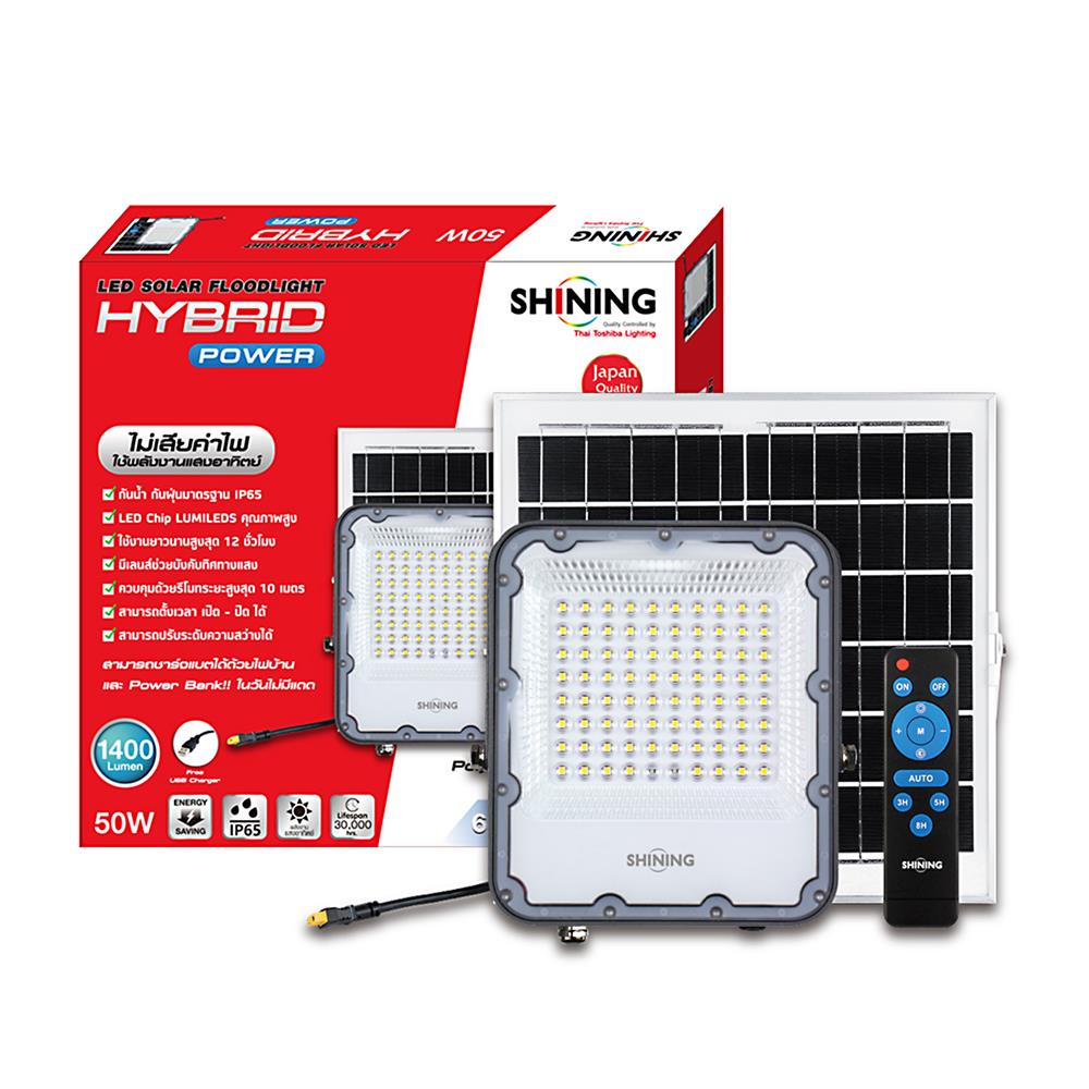 ไฟสปอตไลท์ SOLAR SHINING S-FD050659-1SL 50 วัตต์ DAYLIGHT