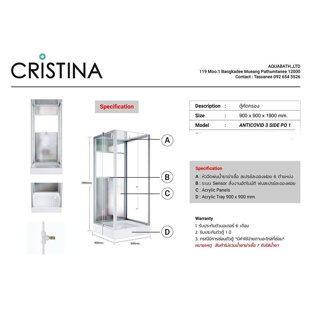 ตู้พ่นน้ำยาฆ่าเชื้อ COVID-19 CRISTINA SCREENING CAB 90x90 ซม.