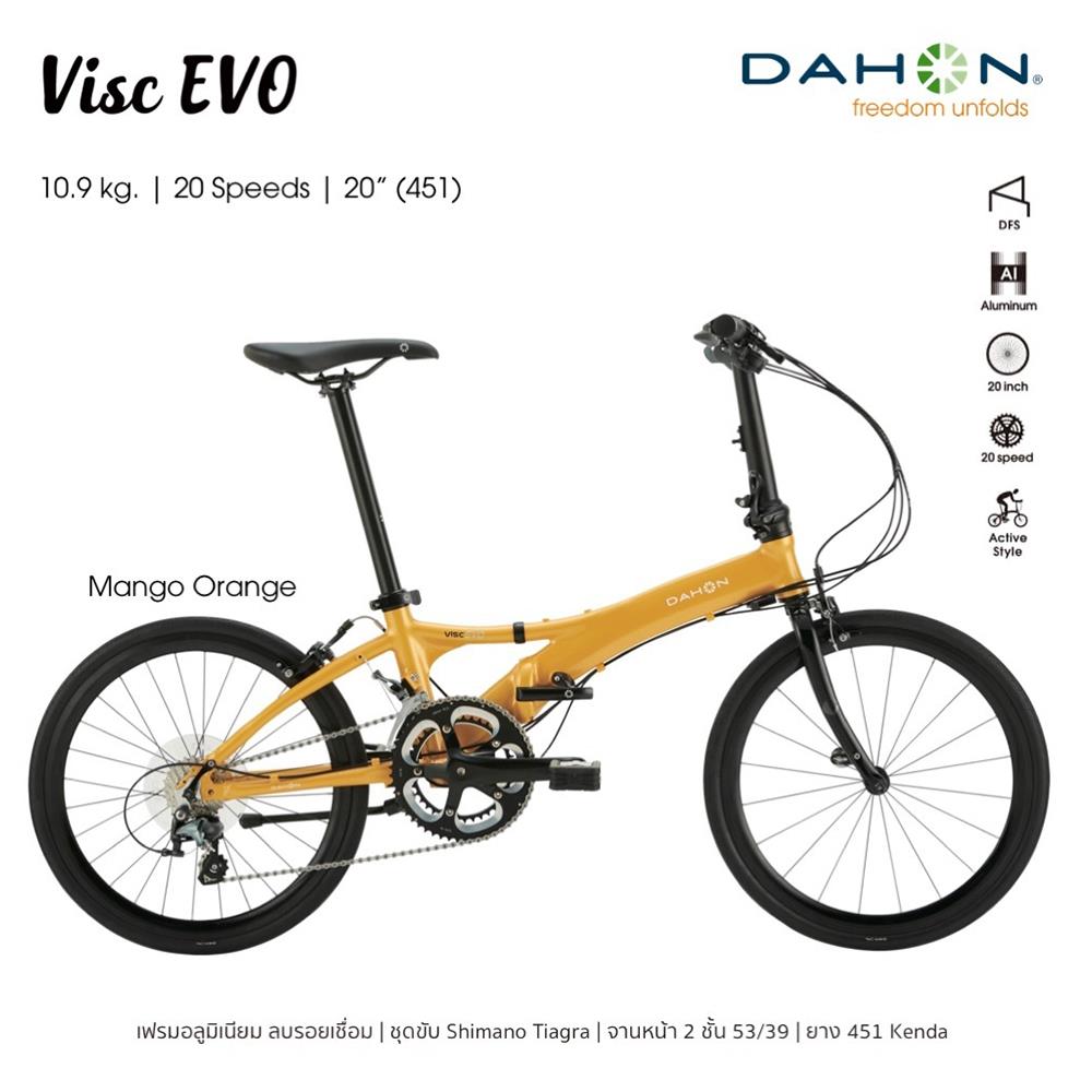 จักรยานพับ DAHON VISC EVO MANGO 20 สีเหลือง