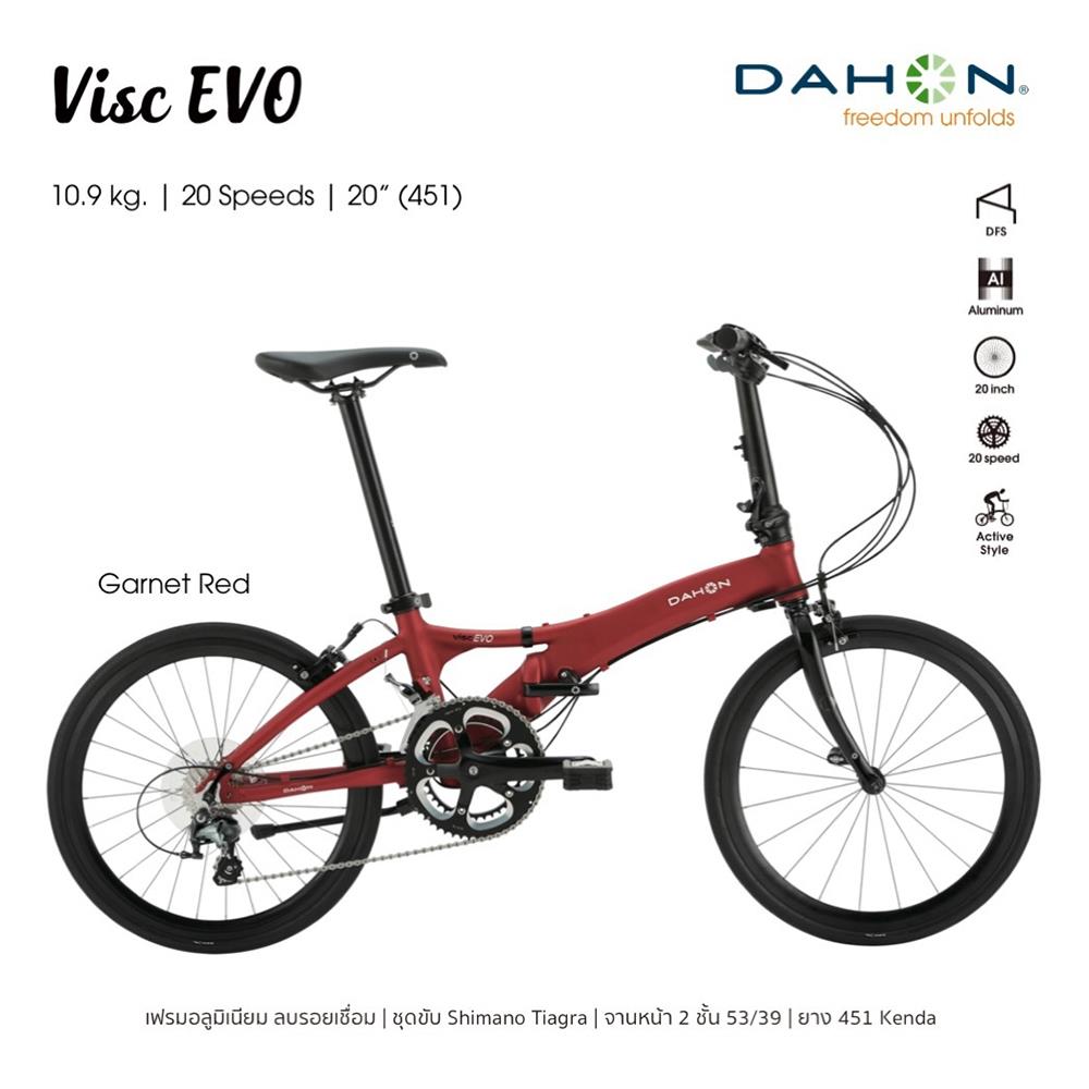 จักรยานพับ DAHON VISC EVO GARNET สีแดง
