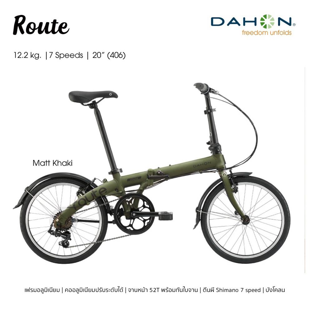 จักรยานพับ DAHON ROUTE MATT KHAKI 2020 สีเขียวเข้ม