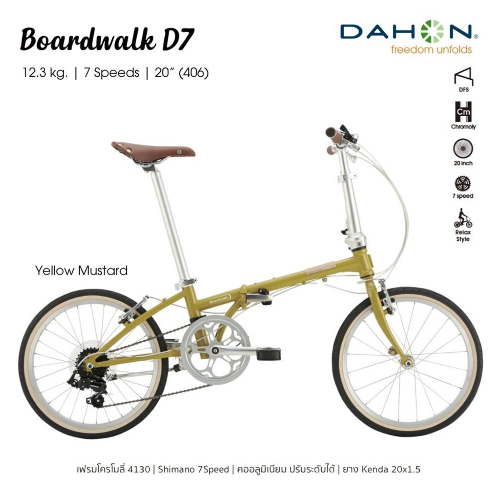 จักรยานพับ DAHON BOARDWALK 07 2020 สีเหลือง