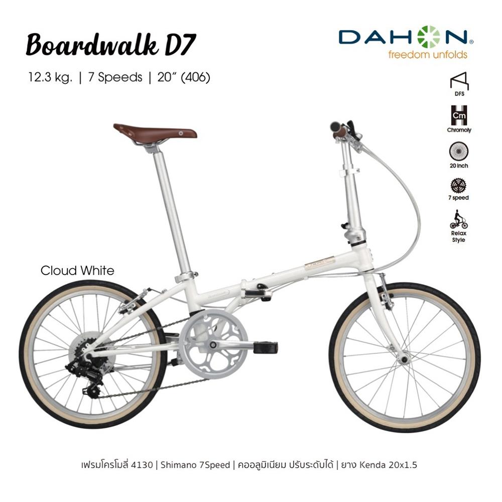 จักรยานพับ DAHON BOARDWALK 07 2020 สีขาว
